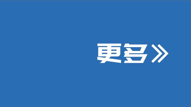 返厂维修❓️罗马诺：桑乔租借多特即将完成，不含买断条款