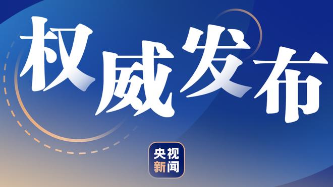 手感冰凉！巴雷特半场7中0一分未得 正负值-14